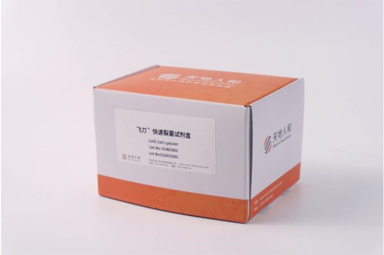 img of CutE.coli Lysis Kit